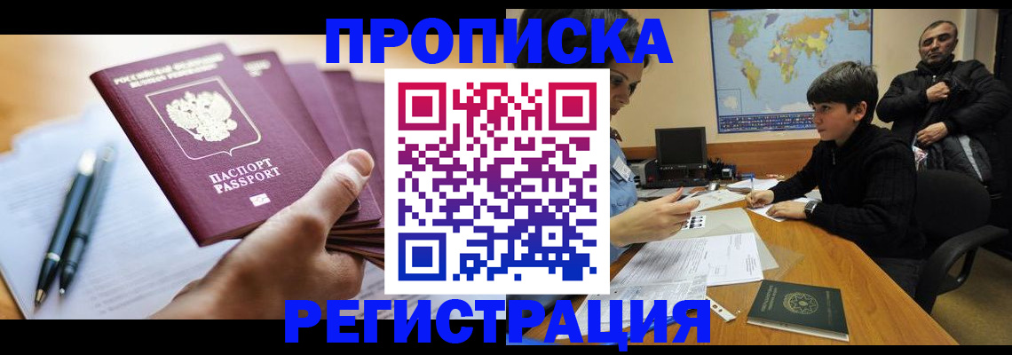 временная регистрация 2025 в Курганской области