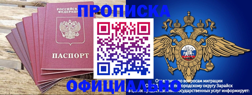 временная регистрация купить в Курганской области