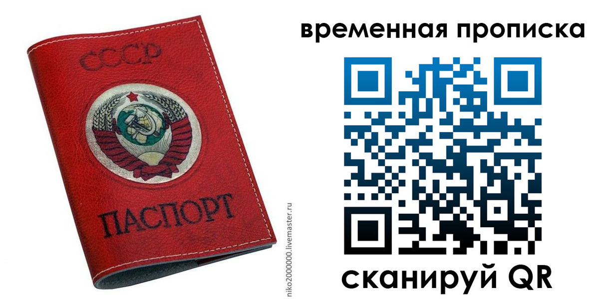 прописка паспорт в Курганской области