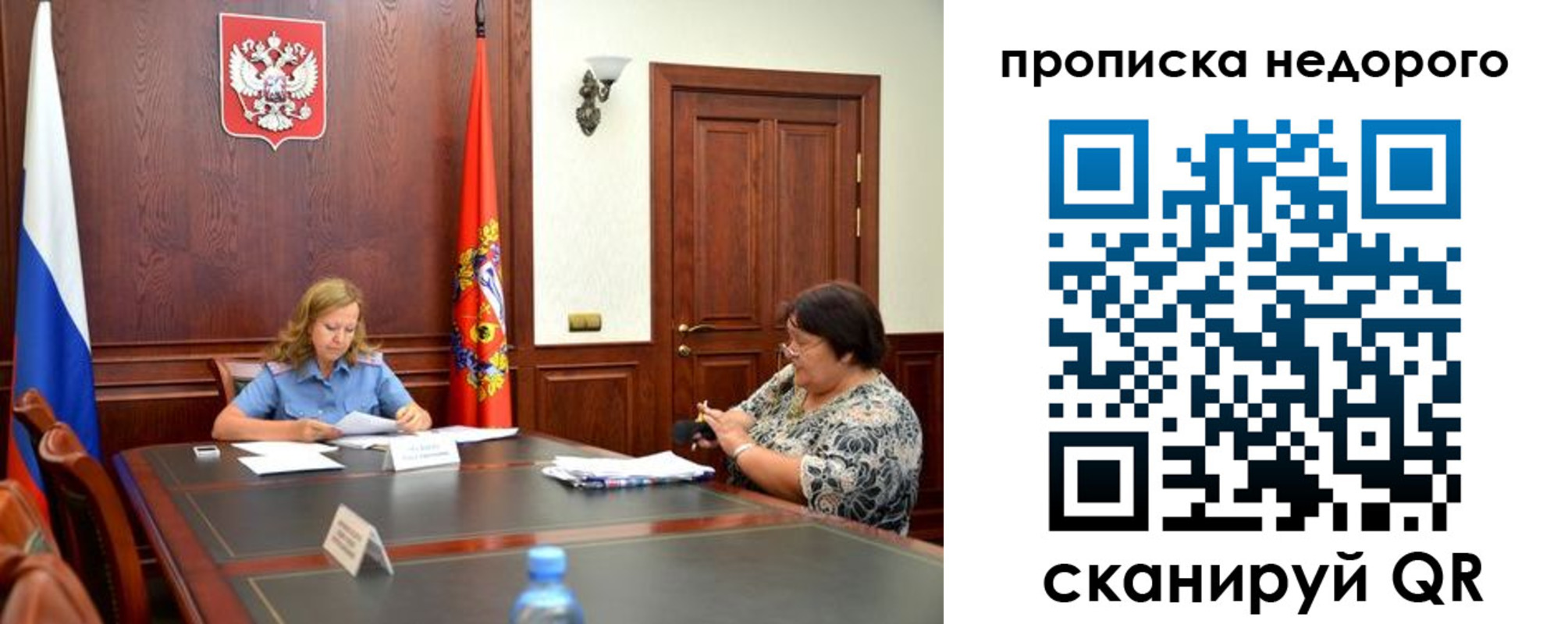 временная регистрация недорого в Курганской области