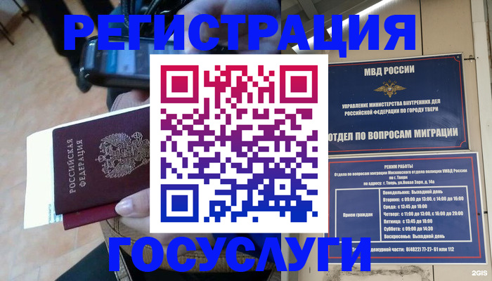 прописка поиск в Курганской области