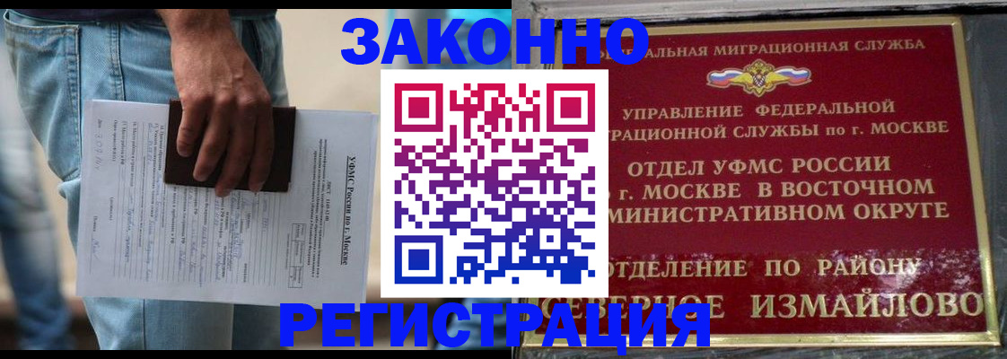 прописка штамп в Курганской области